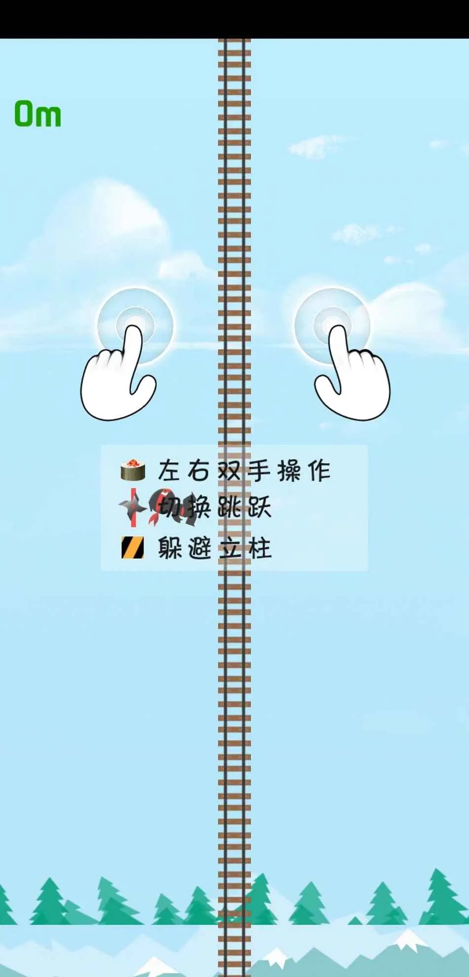 这路好难啊(跑酷游戏)截图3