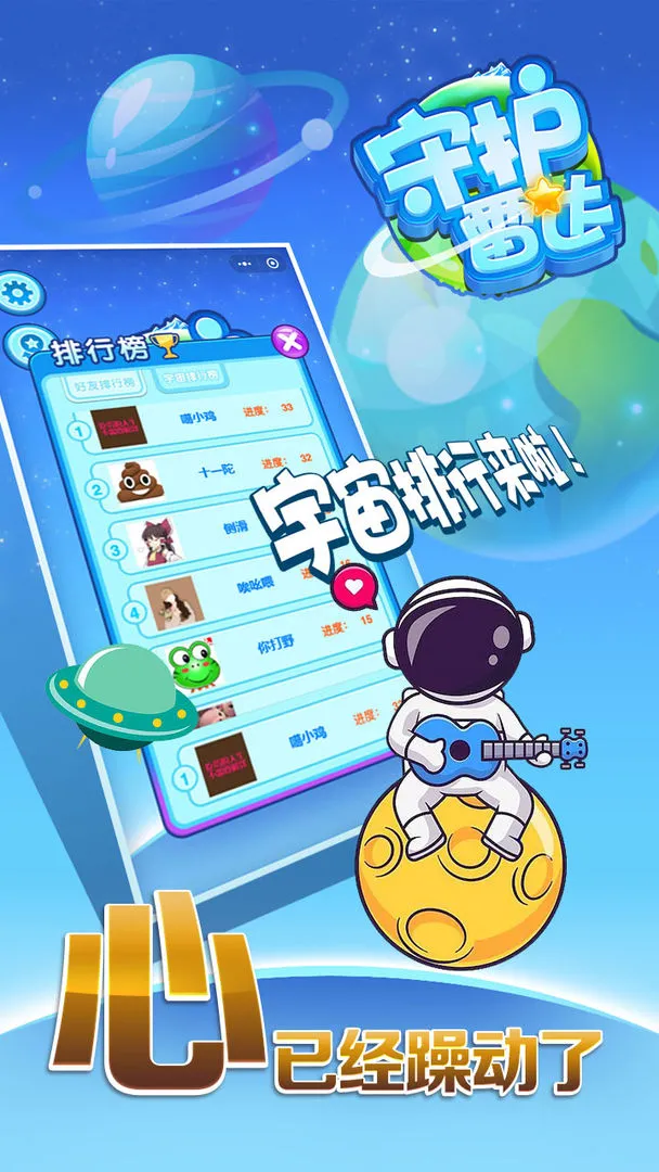 守护雷达(连线益智游戏)截图4