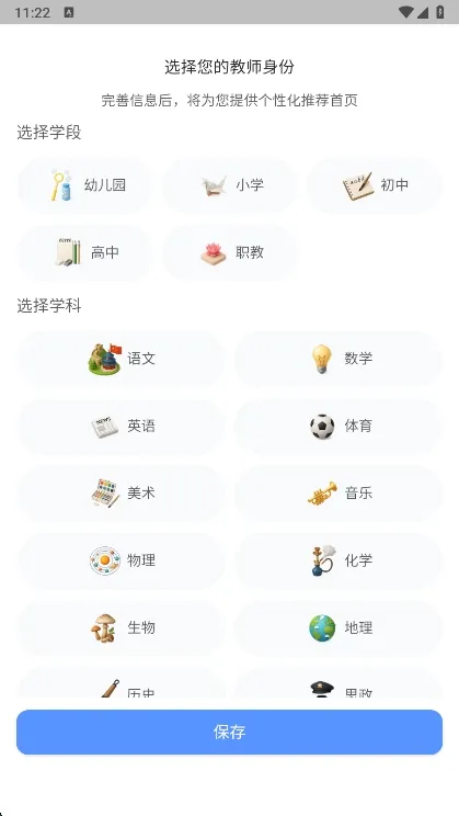 Our Teacher2025下载安装 Our Teacher2025下载安装