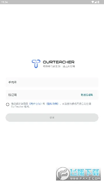 Our Teacher2025下载安装截图0