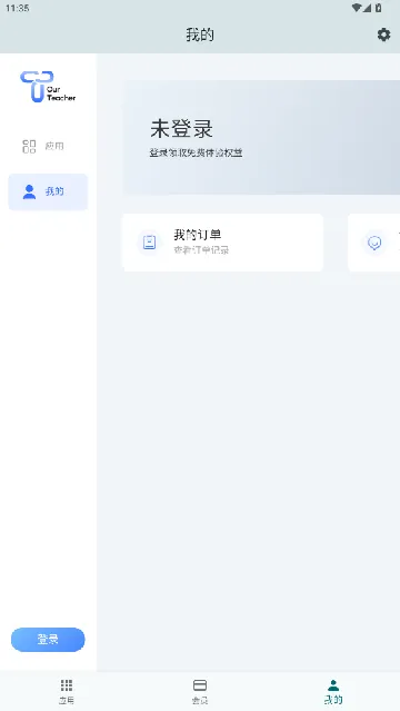 Our Teacher2025下载安装截图2