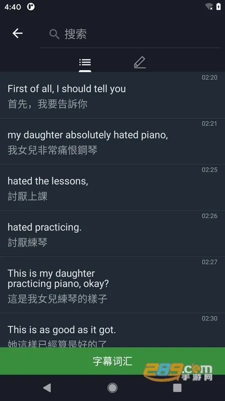 小鹦看看(视频学英语)截图1