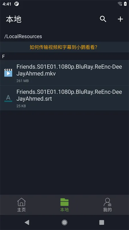 小鹦看看(视频学英语)截图3