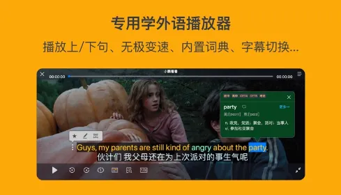 小鹦看看(视频学英语) 小鹦看看(视频学英语)