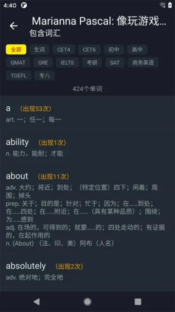 小鹦看看(视频学英语)截图2