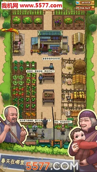 外婆的小农院最新手机版截图1