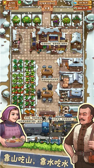 外婆的小农院最新手机版截图4