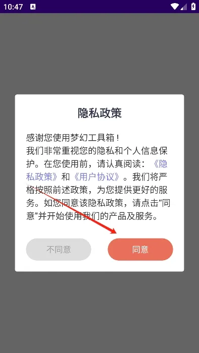 梦幻西游工具箱安卓版手机版 梦幻西游工具箱安卓版手机版