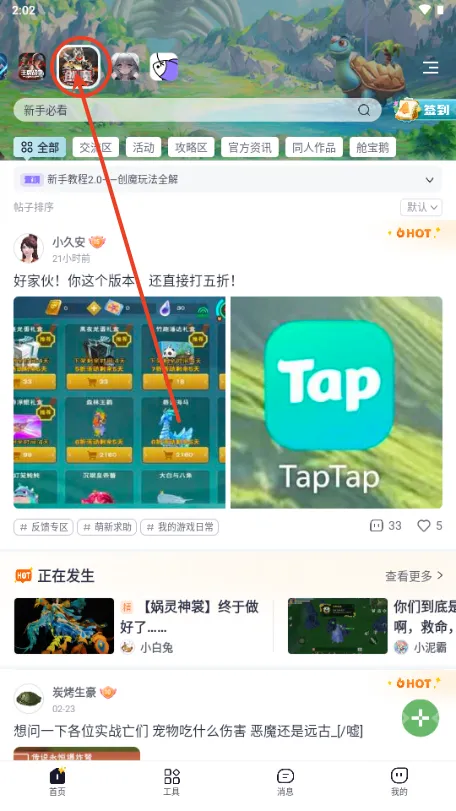 摸鱼社(游戏交流社区) 摸鱼社(游戏交流社区)