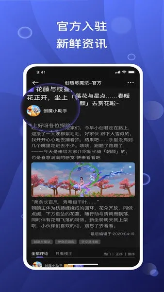 摸鱼社(游戏交流社区)截图3