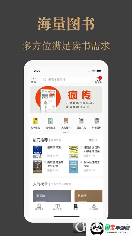 一草亭读书(综合阅读平台)截图0