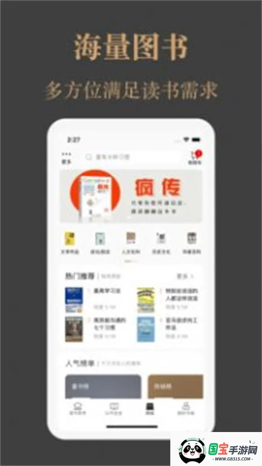 一草亭读书(综合阅读平台)截图1