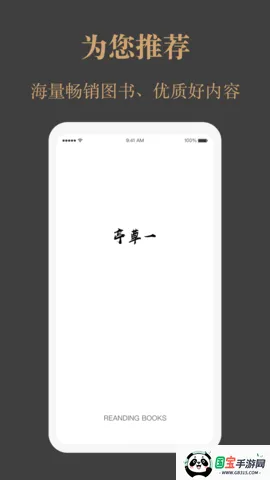 一草亭读书(综合阅读平台)截图4