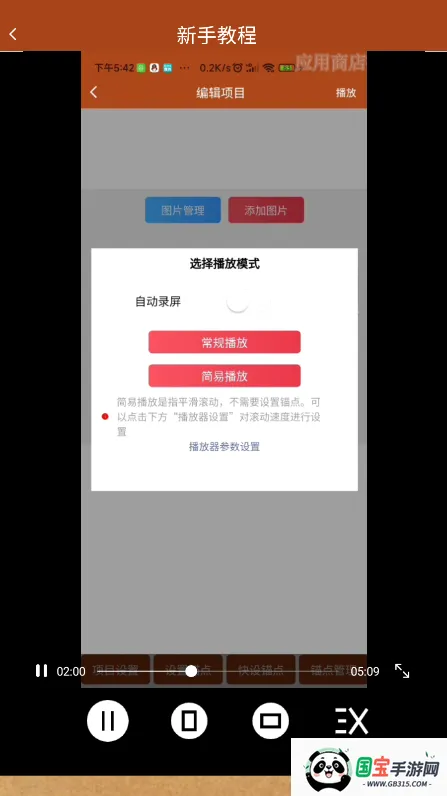 对话视频生成器2025官方正版截图1