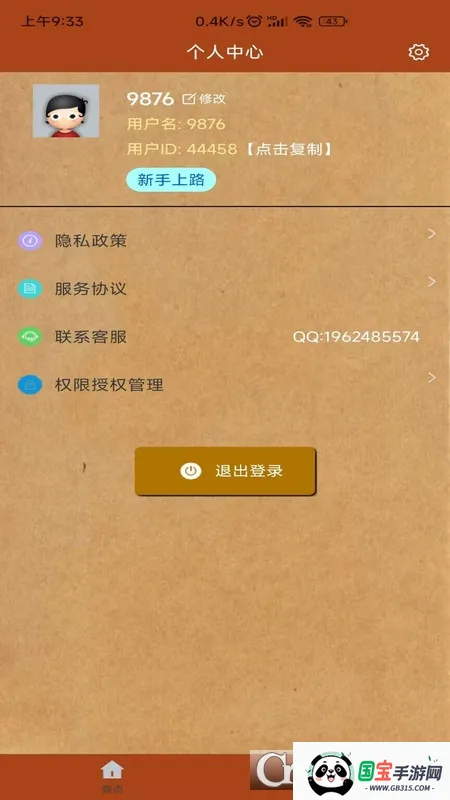 对话视频生成器2025官方正版截图0