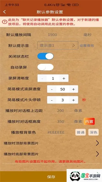 对话视频生成器2025官方正版截图3