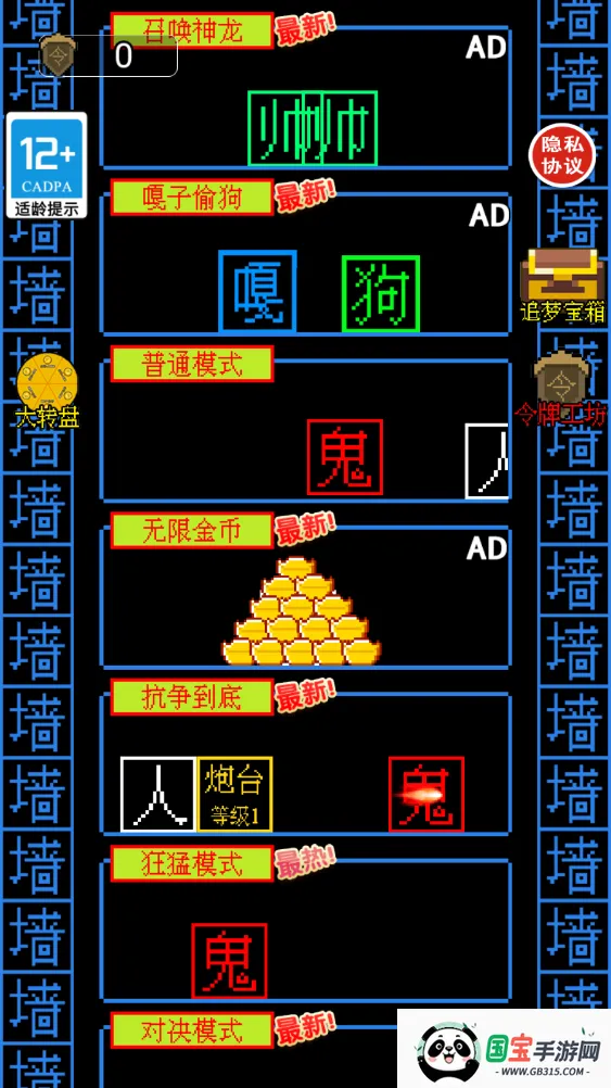 躺平猎梦屋(文字闯关游)v1.0 手机版截图3