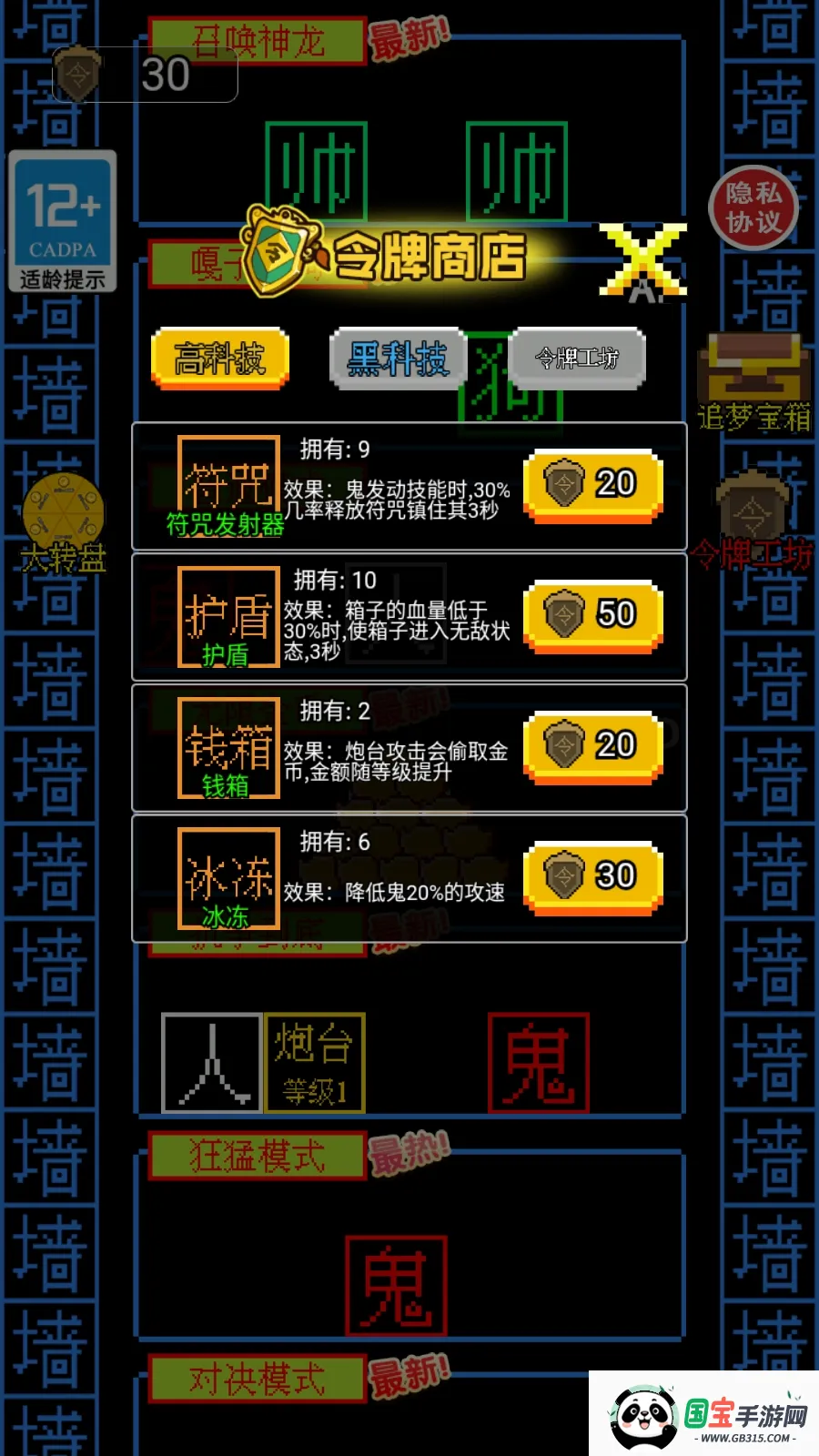 躺平猎梦屋(文字闯关游)v1.0 手机版截图1