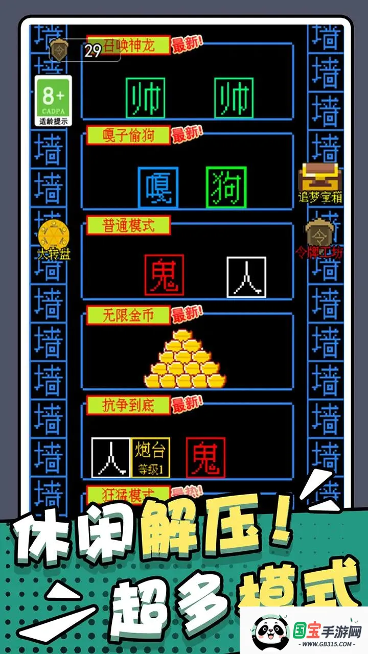 躺平猎梦屋(文字闯关游) 躺平猎梦屋(文字闯关游)