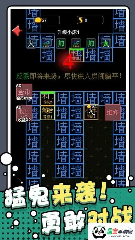 躺平猎梦屋(文字闯关游)v1.0 手机版截图4