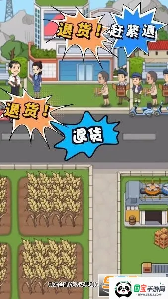 我的酒厂(酒厂模拟经营)截图1