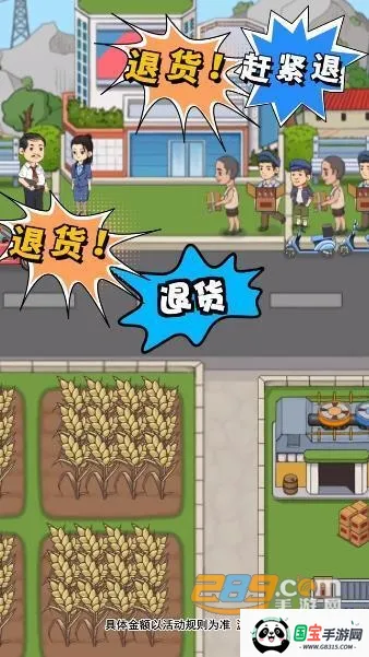 我的酒厂(酒厂模拟经营)截图4