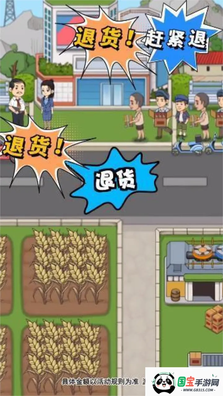 我的酒厂(酒厂模拟经营)截图2