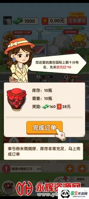 我的酒厂(酒厂模拟经营)截图3