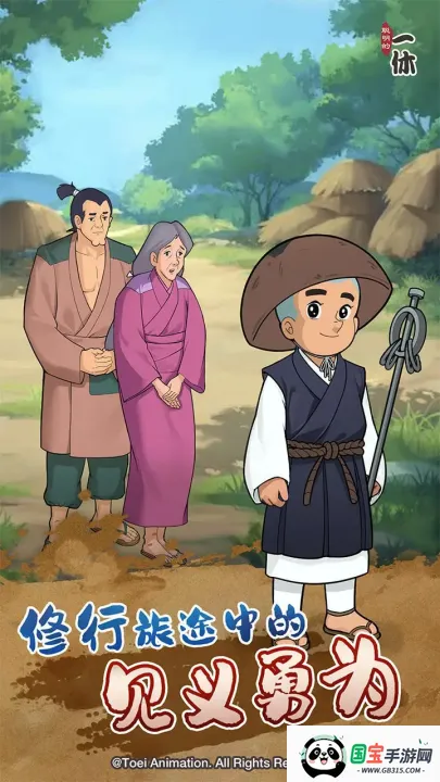 聪明的一休解谜最新手机版v1.00.18 手机版截图3