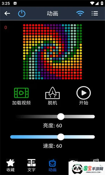 LED PLUS最新手机版截图0