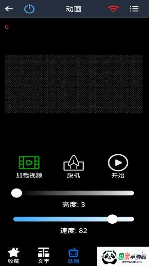 LED PLUS最新手机版 LED PLUS最新手机版