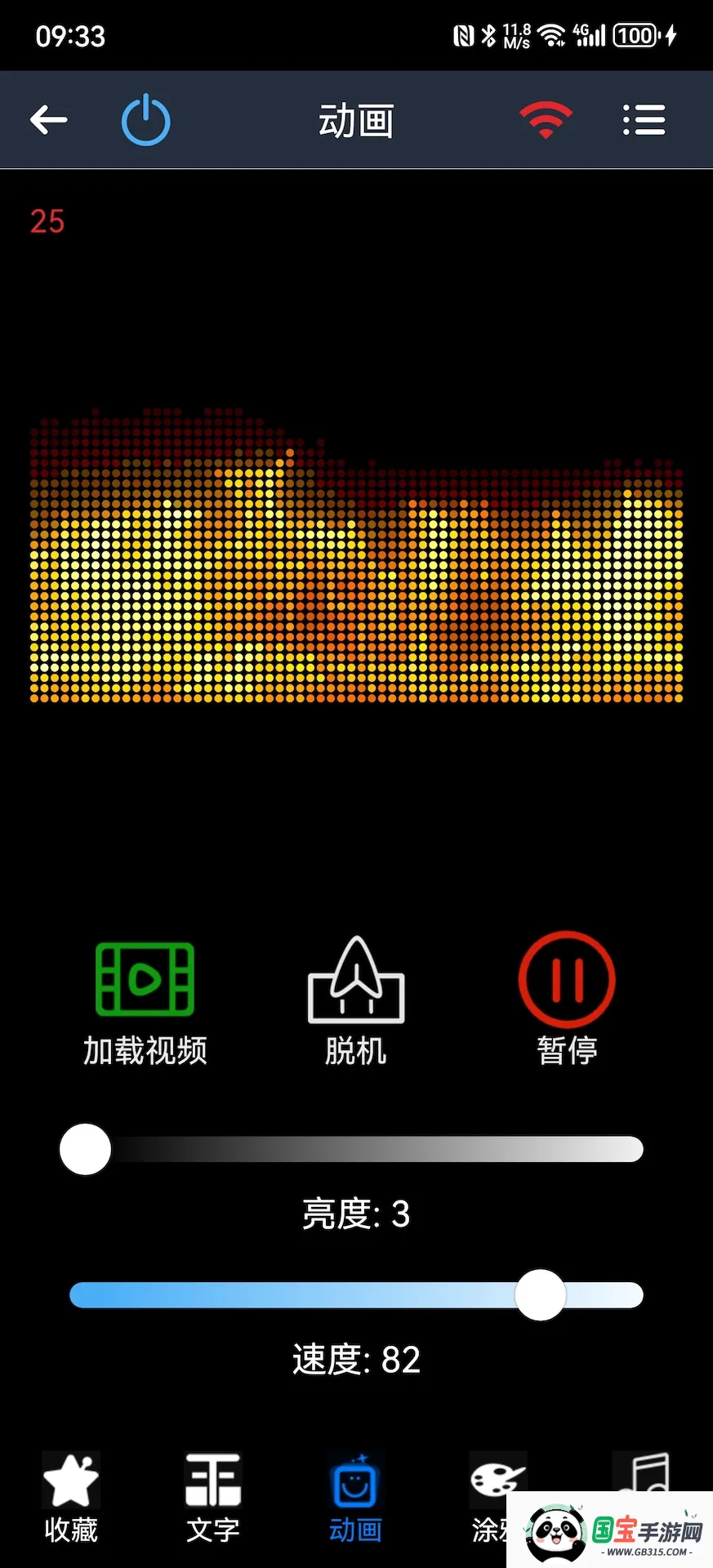 LED PLUS最新手机版截图2