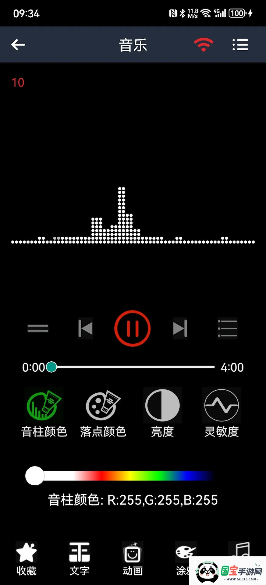 LED PLUS最新手机版截图4