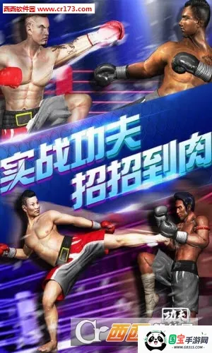 功夫之夜2025最新版本截图2