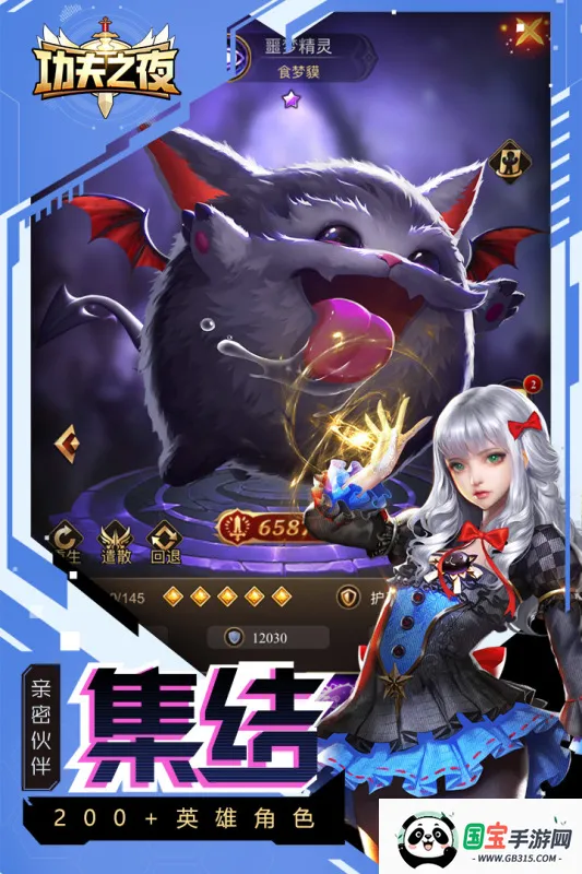 功夫之夜2025最新版本截图1