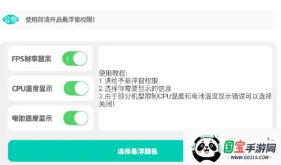 帧率显示器(帧率查看工具) 帧率显示器(帧率查看工具)