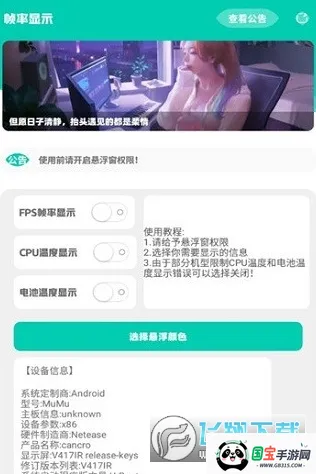 帧率显示器(帧率查看工具) 帧率显示器(帧率查看工具)