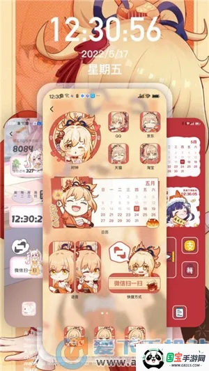 Desktop桌面小组件(桌面美化定制)截图0