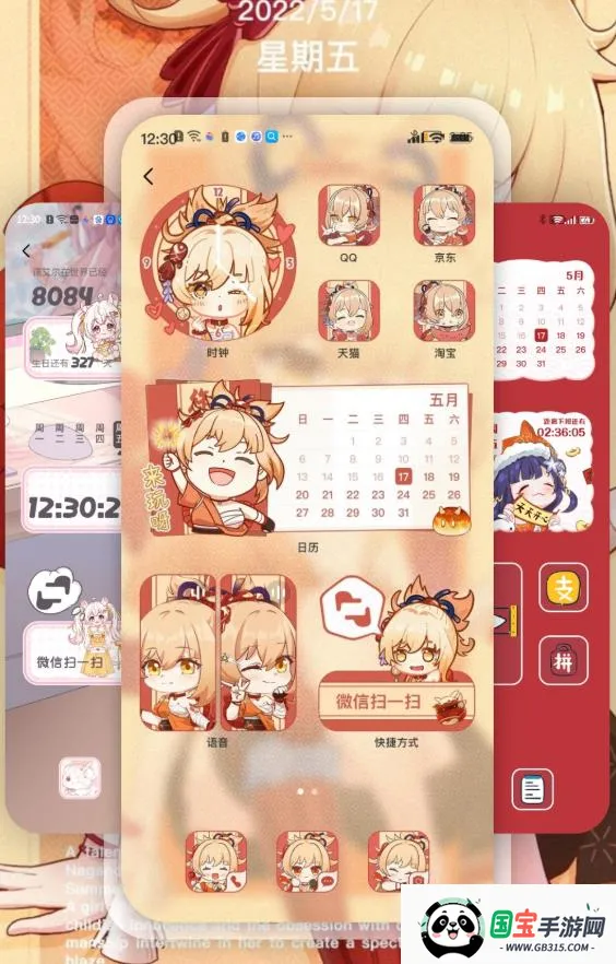 Desktop桌面小组件(桌面美化定制)截图1