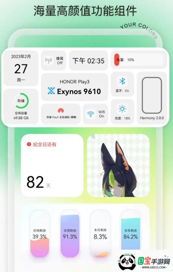 Desktop桌面小组件(桌面美化定制)截图2