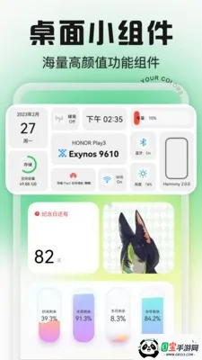 Desktop桌面小组件(桌面美化定制)截图3