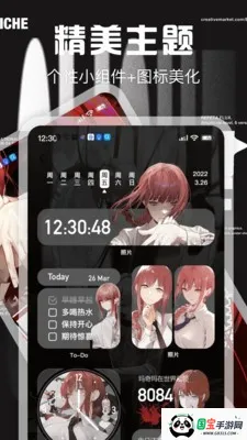 Desktop桌面小组件(桌面美化定制)截图4