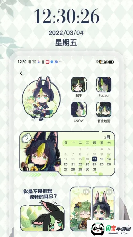 Desktop桌面小组件(桌面美化定制) Desktop桌面小组件(桌面美化定制)