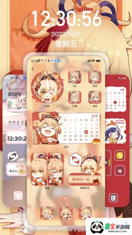 Desktop桌面小组件(桌面美化定制) Desktop桌面小组件(桌面美化定制)