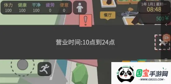 方块人的简单生活(模拟人生游戏) 方块人的简单生活(模拟人生游戏)