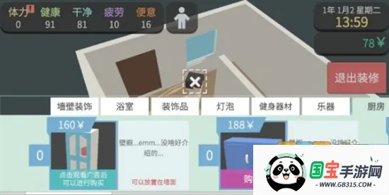 方块人的简单生活(模拟人生游戏) 方块人的简单生活(模拟人生游戏)