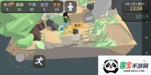 方块人的简单生活(模拟人生游戏) 方块人的简单生活(模拟人生游戏)