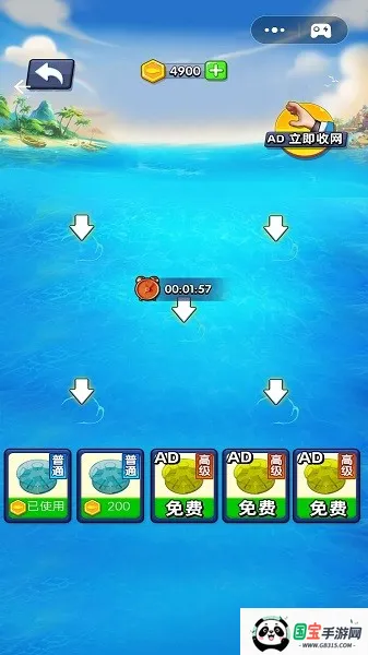 赶海日记(模拟赶海游戏)截图3