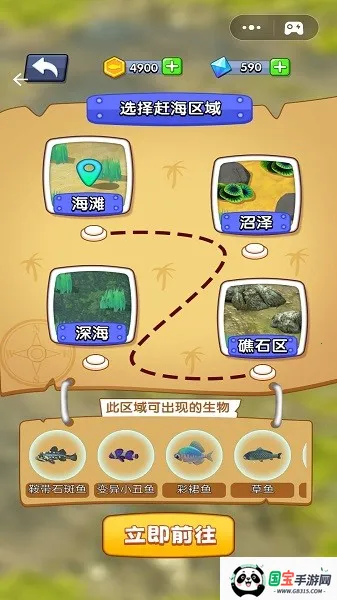 赶海日记(模拟赶海游戏)截图4