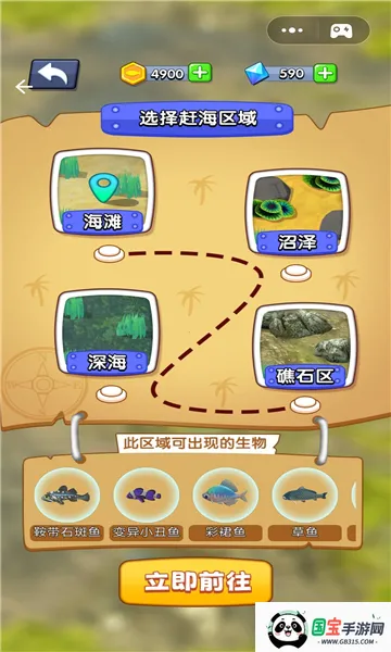 赶海日记(模拟赶海游戏)截图2